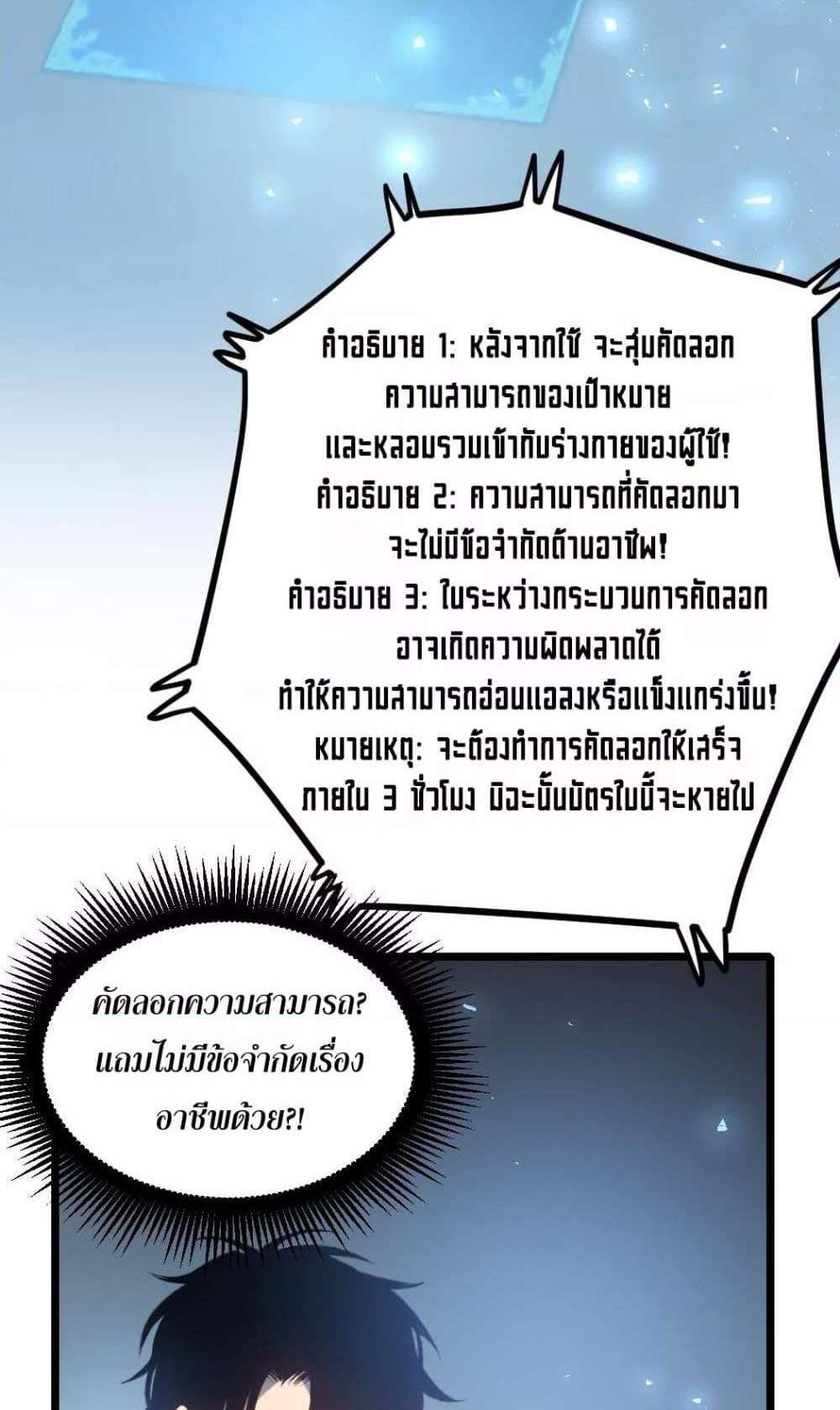 Overlord of Insects อาชีพระดับเทพ เจ้าแห่งแมลงภัยพิบัติ แปลไทย