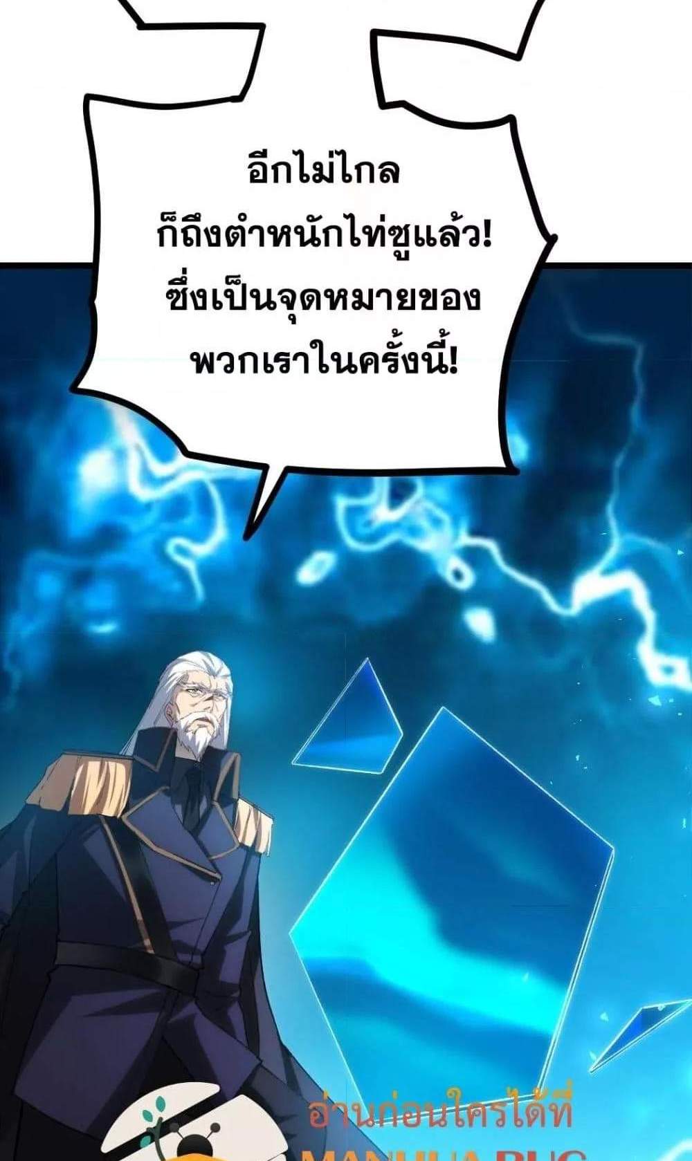 Overlord of Insects อาชีพระดับเทพ เจ้าแห่งแมลงภัยพิบัติ แปลไทย