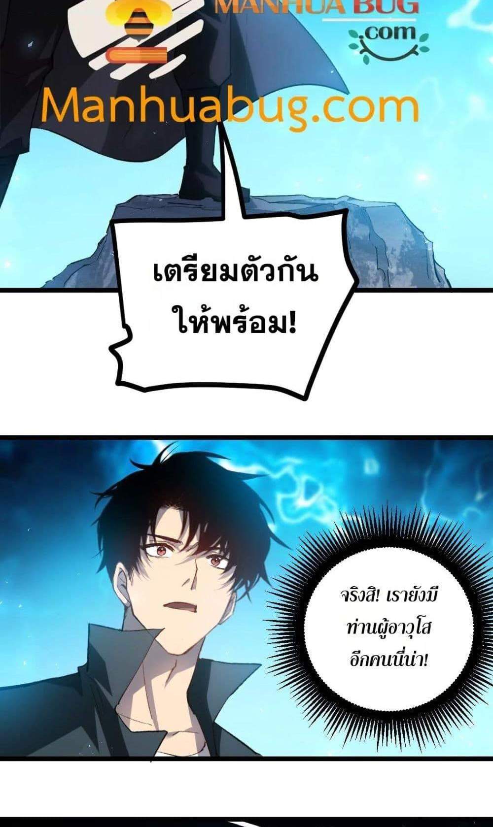 Overlord of Insects อาชีพระดับเทพ เจ้าแห่งแมลงภัยพิบัติ แปลไทย