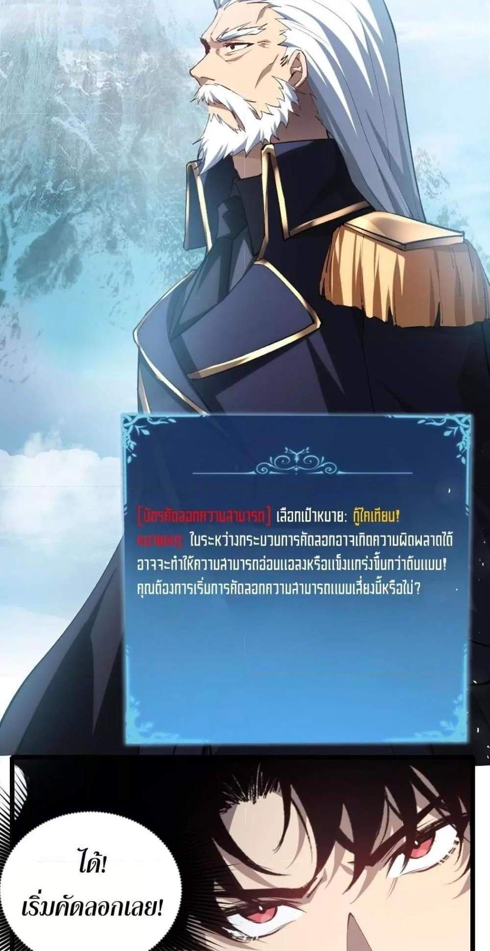 Overlord of Insects อาชีพระดับเทพ เจ้าแห่งแมลงภัยพิบัติ แปลไทย