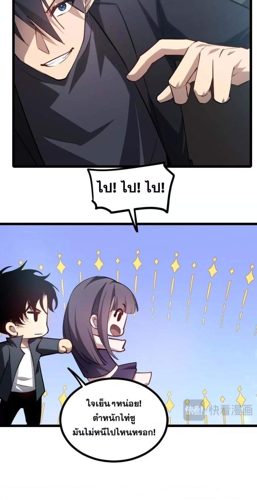 Overlord of Insects อาชีพระดับเทพ เจ้าแห่งแมลงภัยพิบัติ แปลไทย