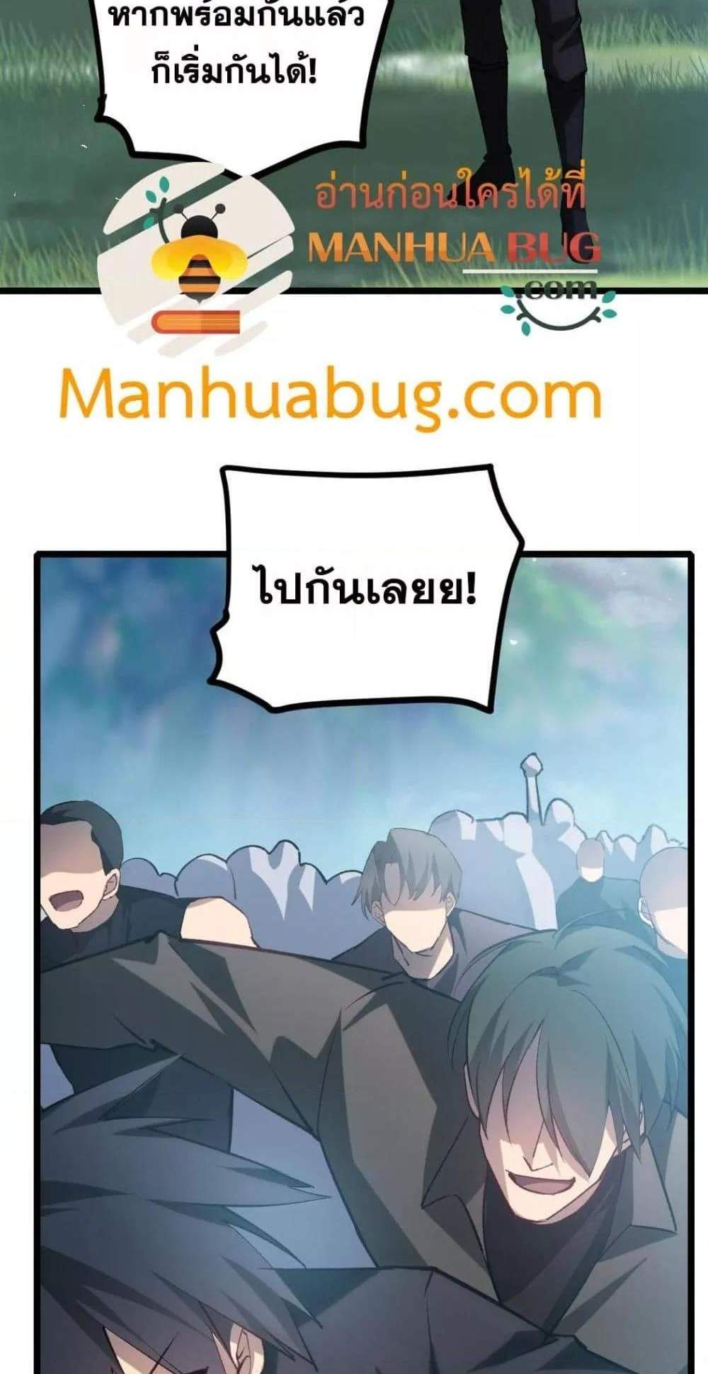 Overlord of Insects อาชีพระดับเทพ เจ้าแห่งแมลงภัยพิบัติ แปลไทย