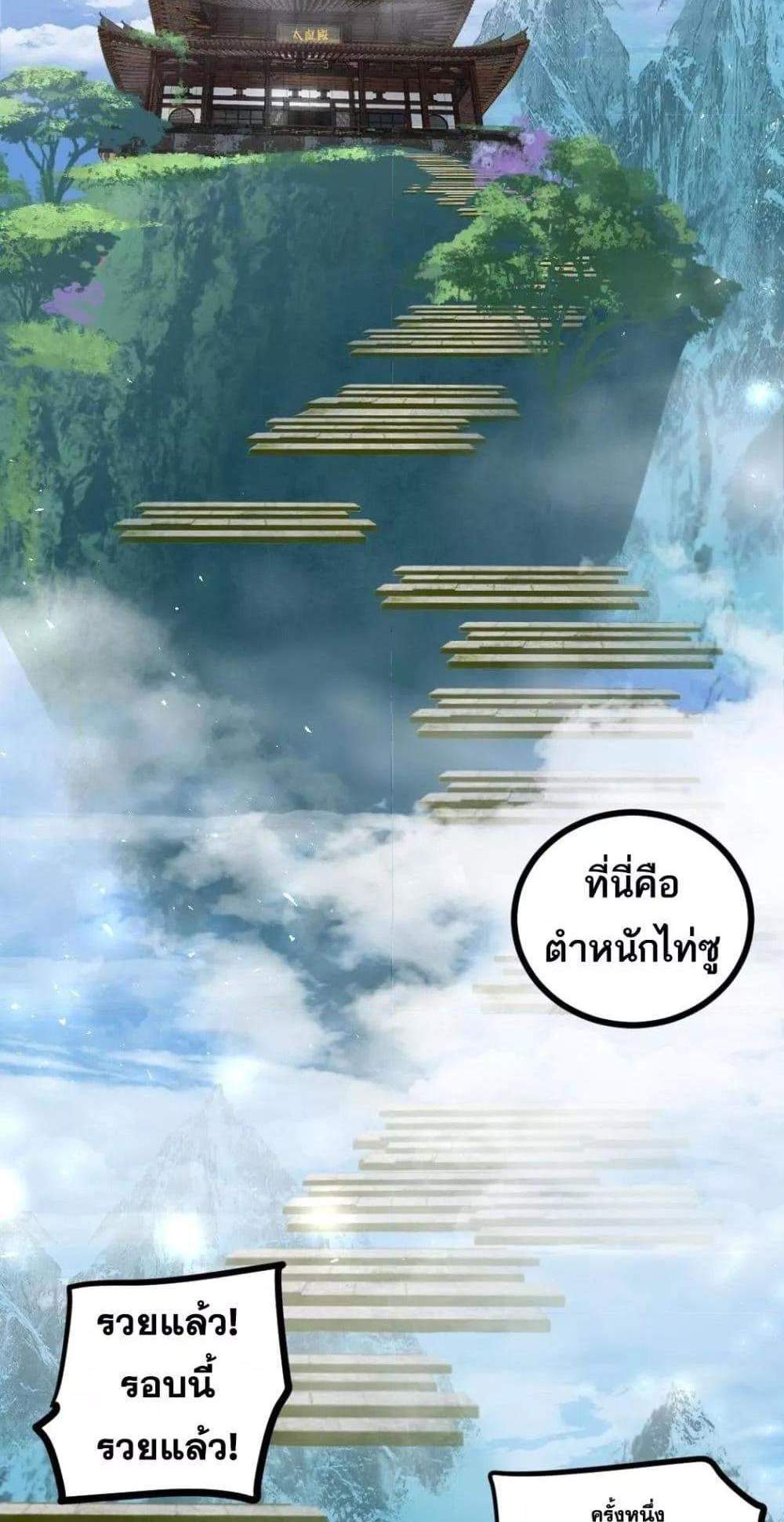 Overlord of Insects อาชีพระดับเทพ เจ้าแห่งแมลงภัยพิบัติ แปลไทย