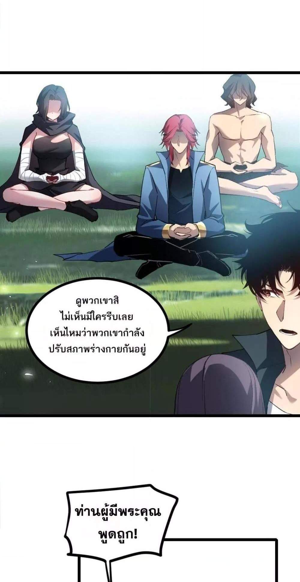 Overlord of Insects อาชีพระดับเทพ เจ้าแห่งแมลงภัยพิบัติ แปลไทย