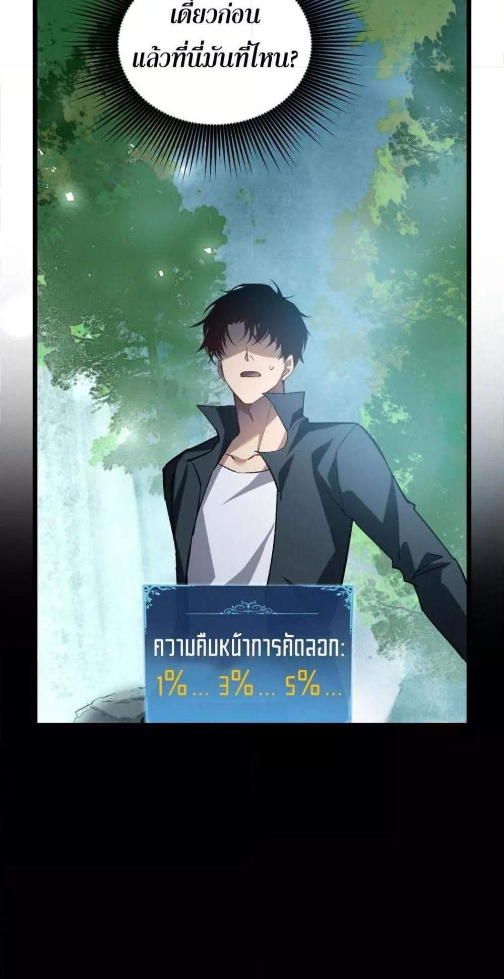 Overlord of Insects อาชีพระดับเทพ เจ้าแห่งแมลงภัยพิบัติ แปลไทย