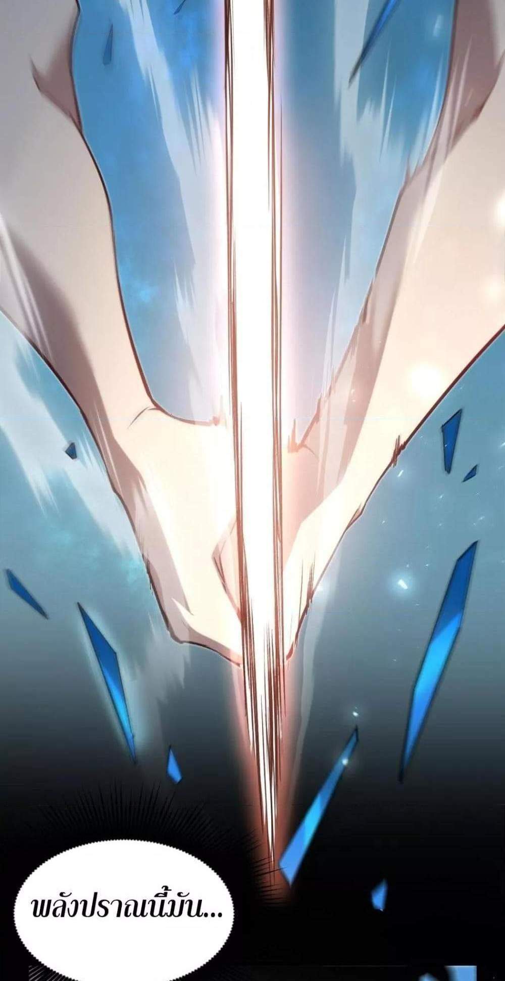Overlord of Insects อาชีพระดับเทพ เจ้าแห่งแมลงภัยพิบัติ แปลไทย