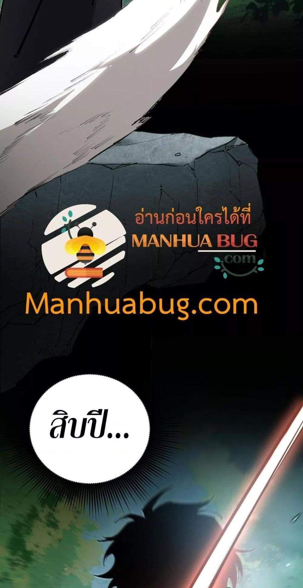 Overlord of Insects อาชีพระดับเทพ เจ้าแห่งแมลงภัยพิบัติ แปลไทย