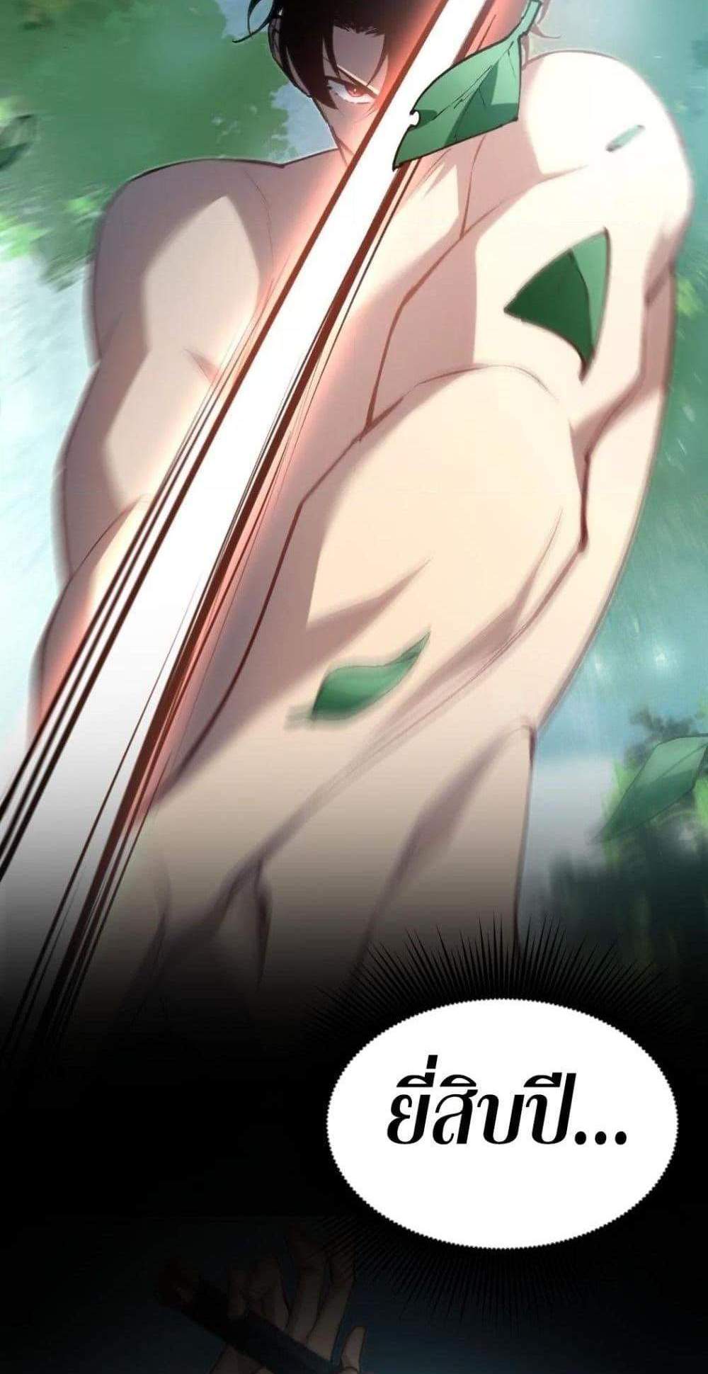Overlord of Insects อาชีพระดับเทพ เจ้าแห่งแมลงภัยพิบัติ แปลไทย