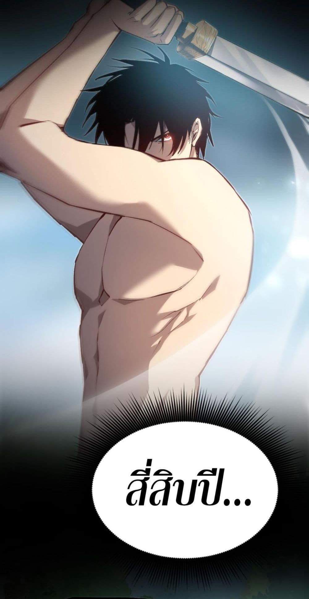 Overlord of Insects อาชีพระดับเทพ เจ้าแห่งแมลงภัยพิบัติ แปลไทย