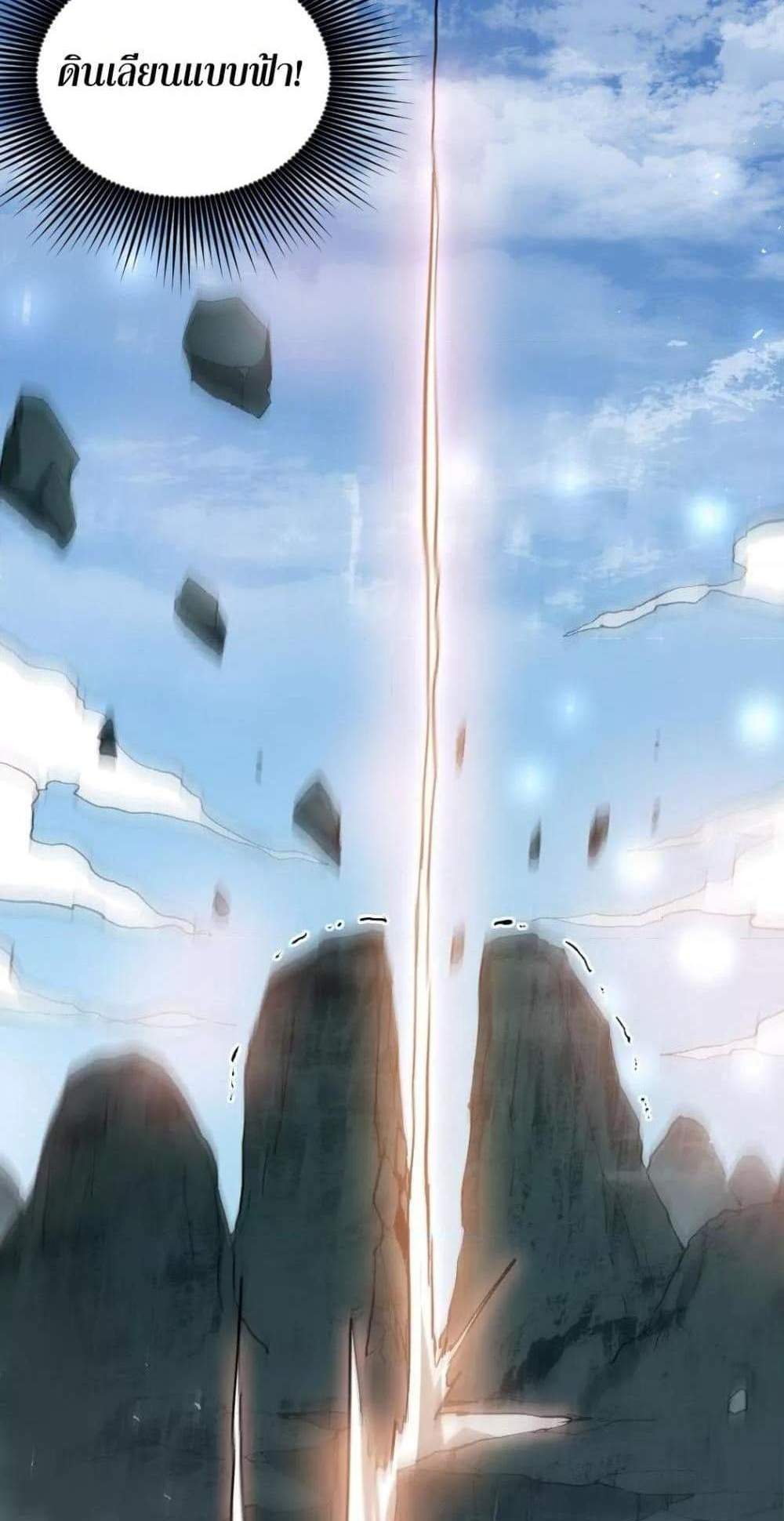 Overlord of Insects อาชีพระดับเทพ เจ้าแห่งแมลงภัยพิบัติ แปลไทย
