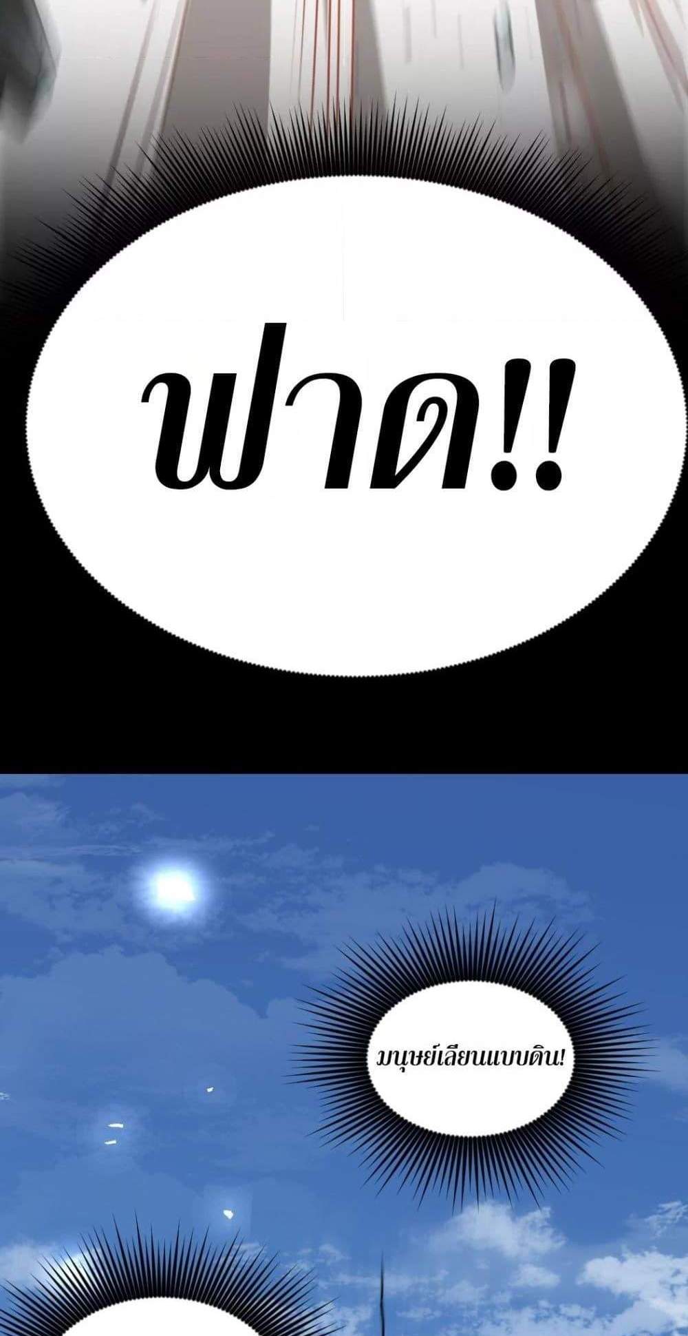 Overlord of Insects อาชีพระดับเทพ เจ้าแห่งแมลงภัยพิบัติ แปลไทย
