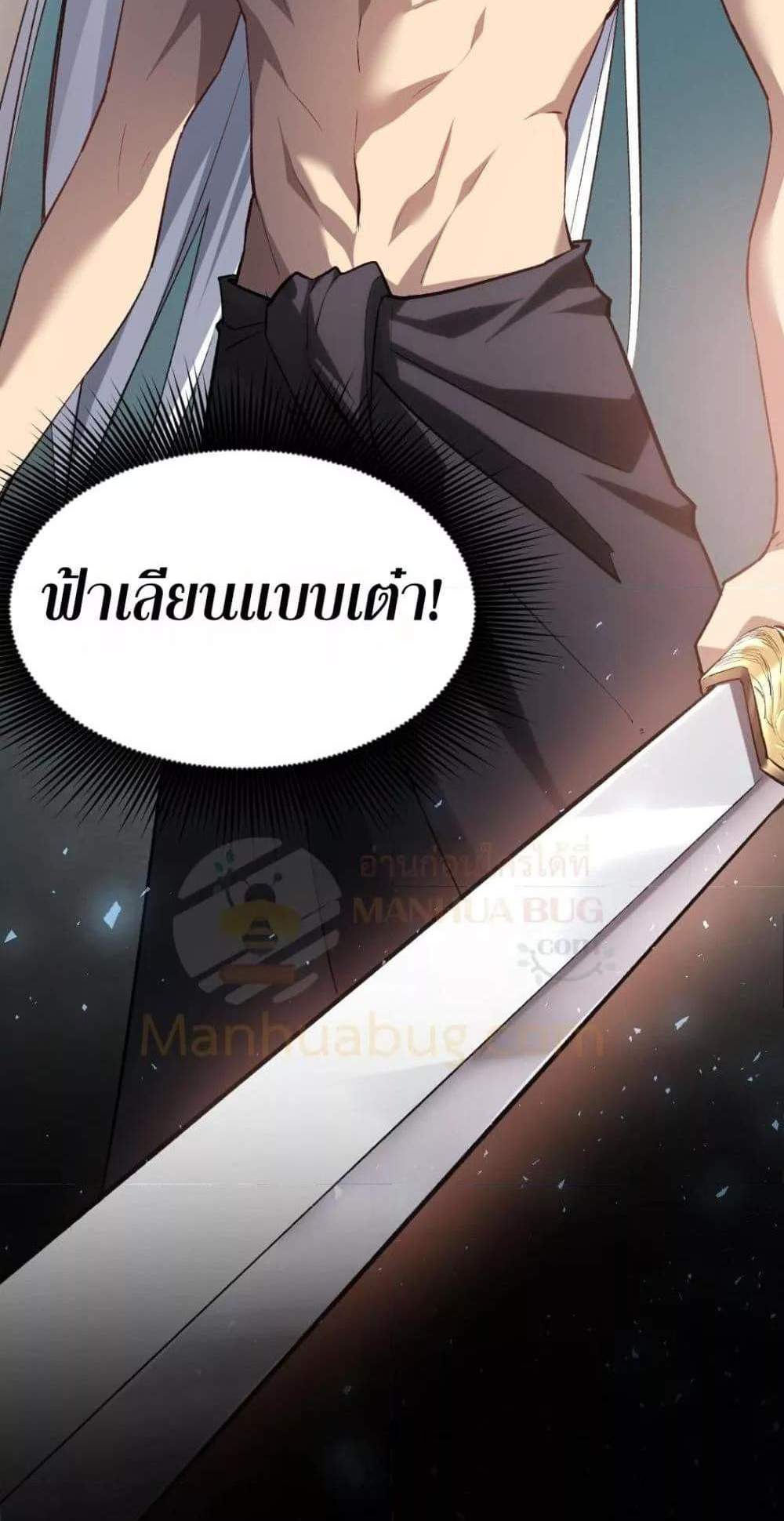Overlord of Insects อาชีพระดับเทพ เจ้าแห่งแมลงภัยพิบัติ แปลไทย