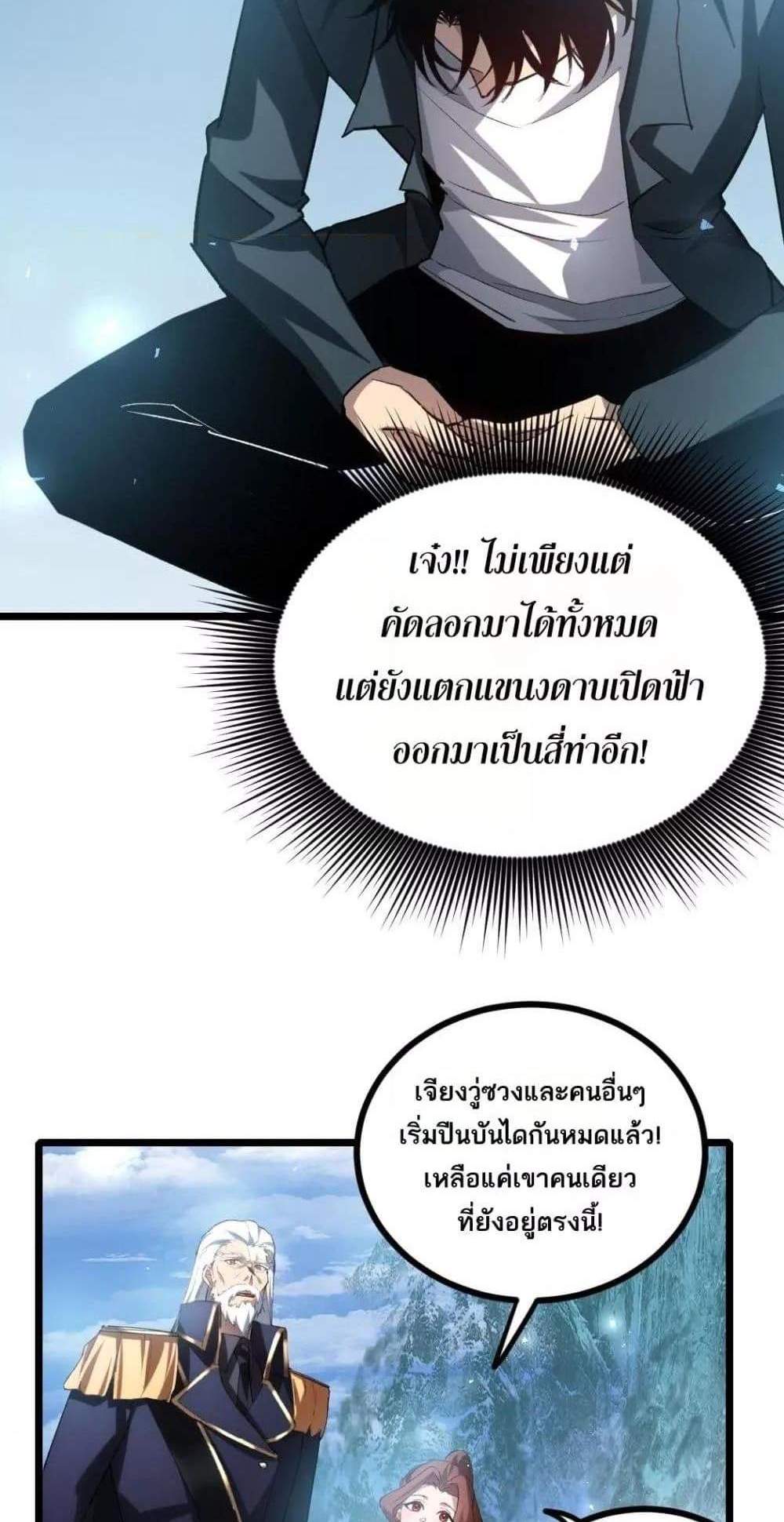 Overlord of Insects อาชีพระดับเทพ เจ้าแห่งแมลงภัยพิบัติ แปลไทย
