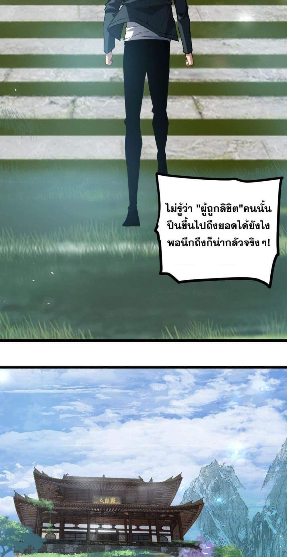 Overlord of Insects อาชีพระดับเทพ เจ้าแห่งแมลงภัยพิบัติ แปลไทย