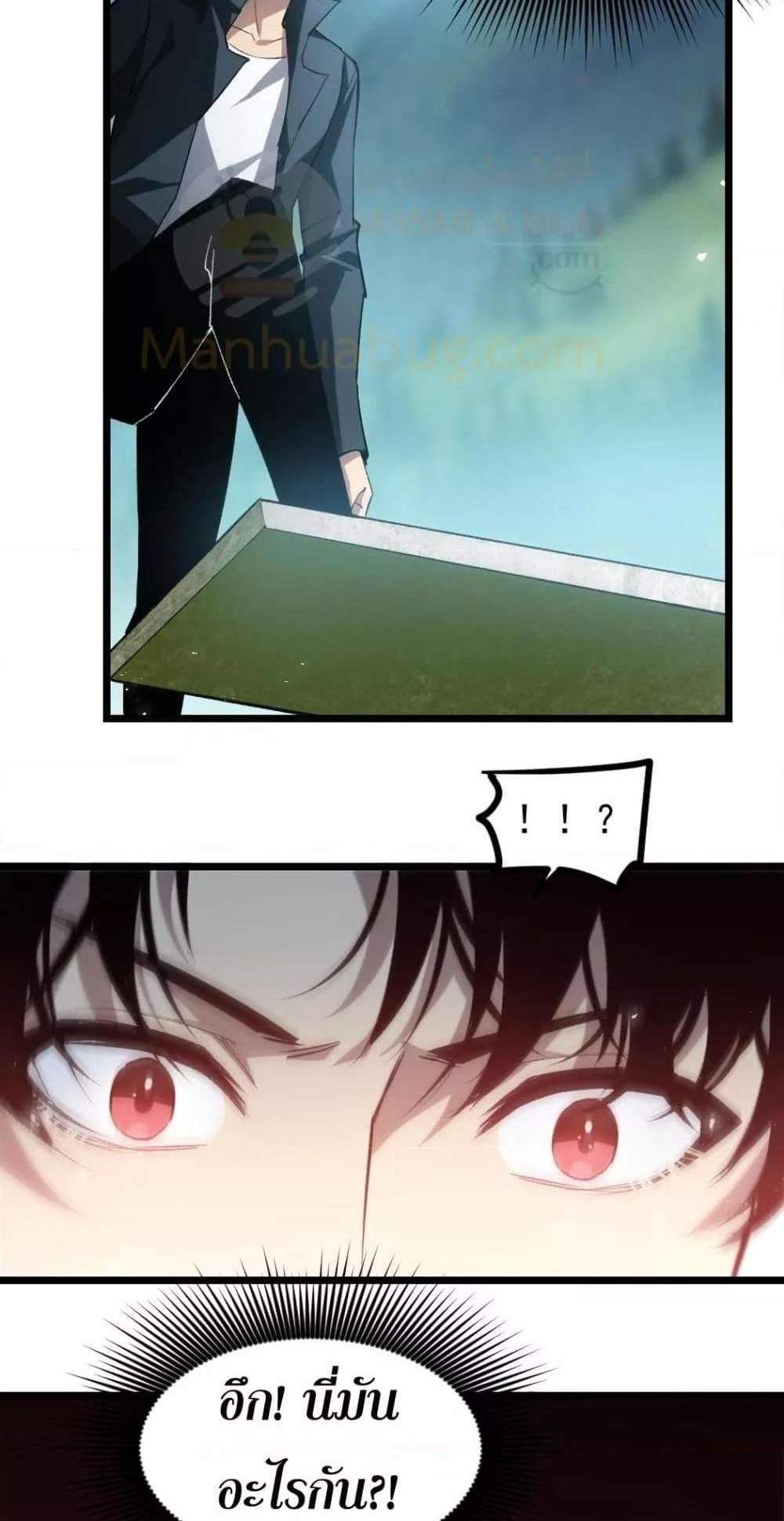 Overlord of Insects อาชีพระดับเทพ เจ้าแห่งแมลงภัยพิบัติ แปลไทย