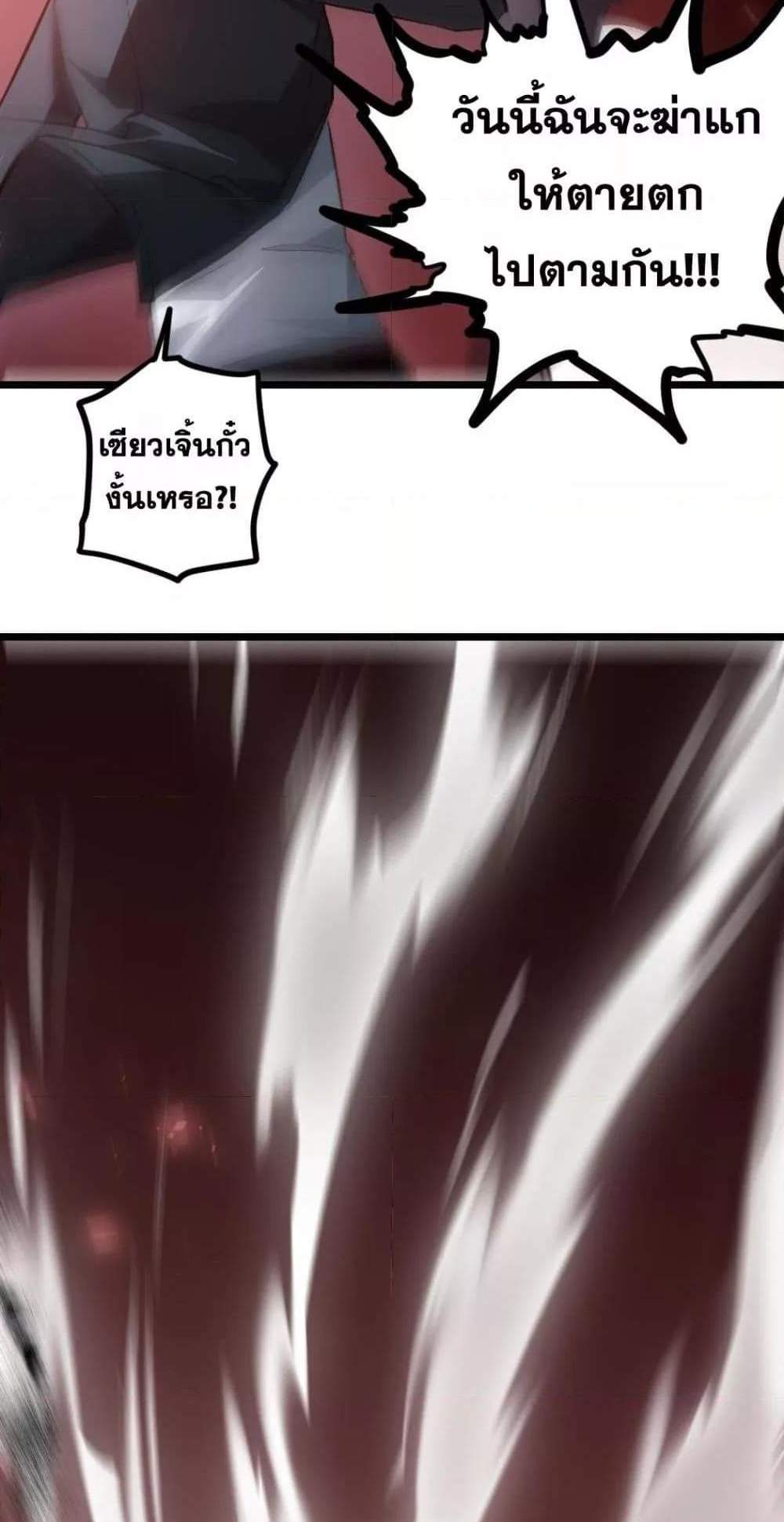 Overlord of Insects อาชีพระดับเทพ เจ้าแห่งแมลงภัยพิบัติ แปลไทย