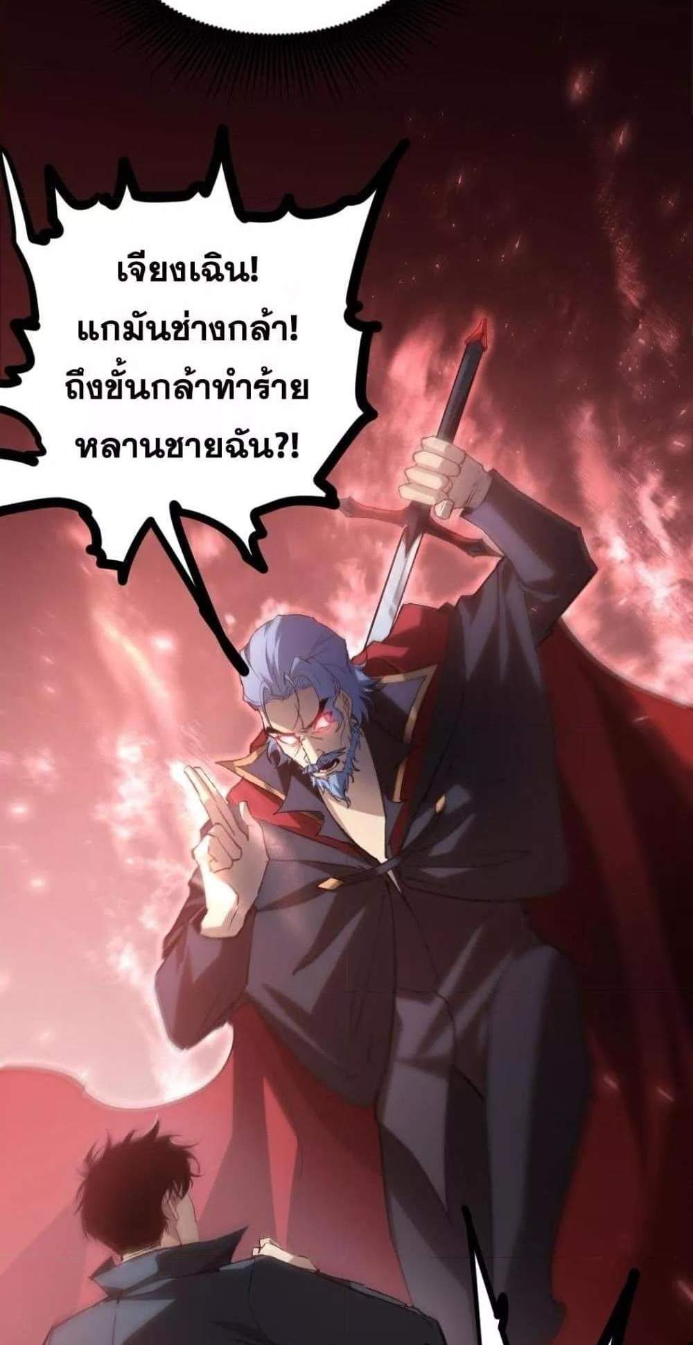 Overlord of Insects อาชีพระดับเทพ เจ้าแห่งแมลงภัยพิบัติ แปลไทย