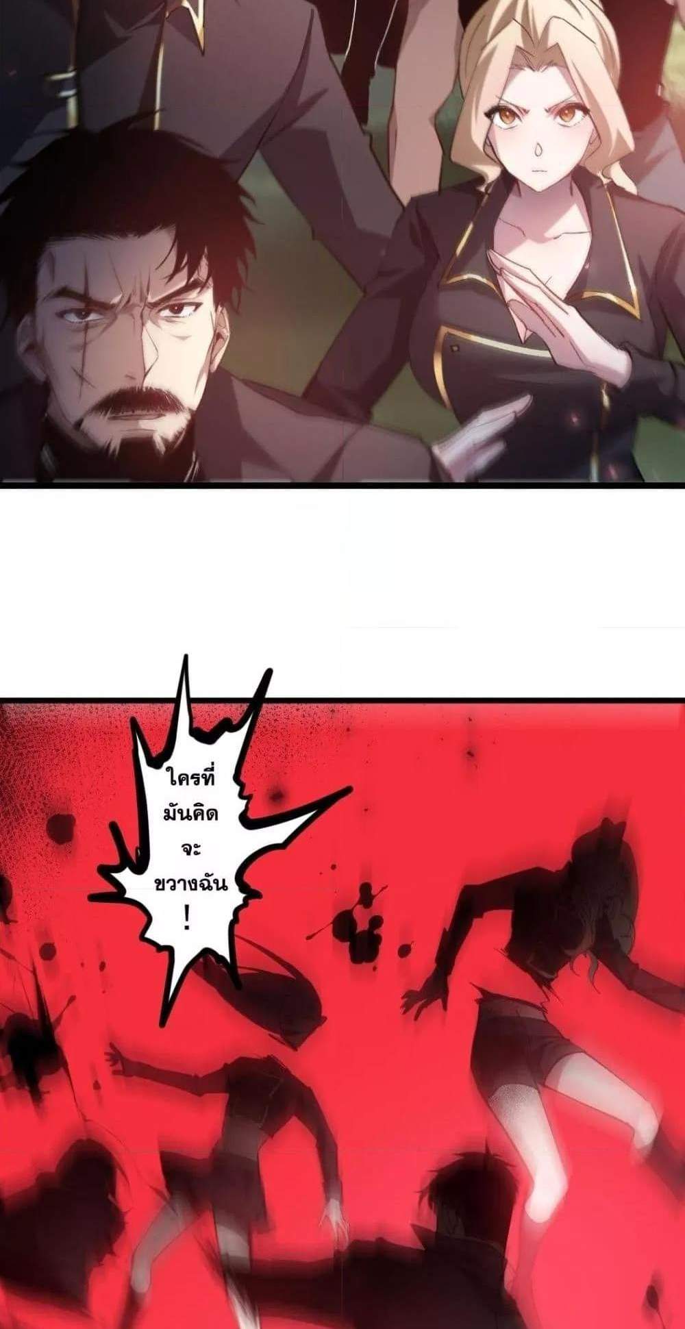 Overlord of Insects อาชีพระดับเทพ เจ้าแห่งแมลงภัยพิบัติ แปลไทย