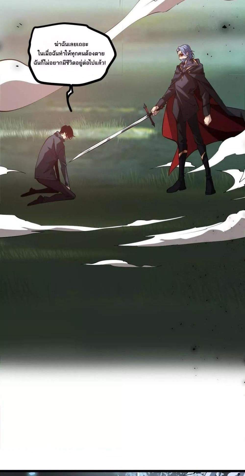 Overlord of Insects อาชีพระดับเทพ เจ้าแห่งแมลงภัยพิบัติ แปลไทย