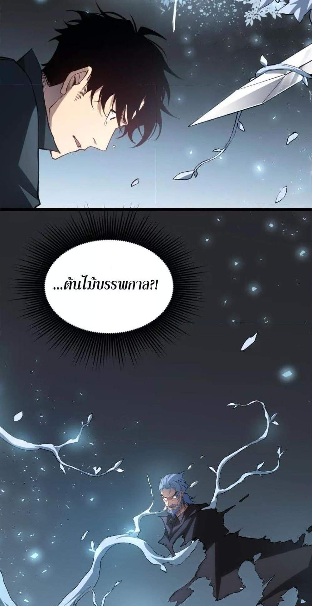 Overlord of Insects อาชีพระดับเทพ เจ้าแห่งแมลงภัยพิบัติ แปลไทย