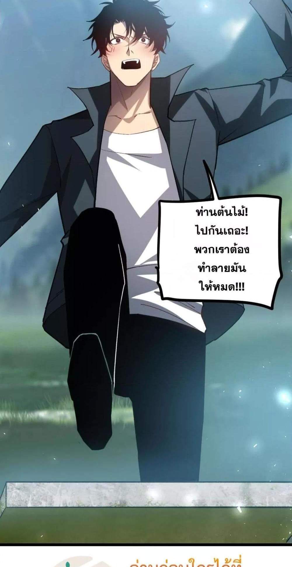 Overlord of Insects อาชีพระดับเทพ เจ้าแห่งแมลงภัยพิบัติ แปลไทย
