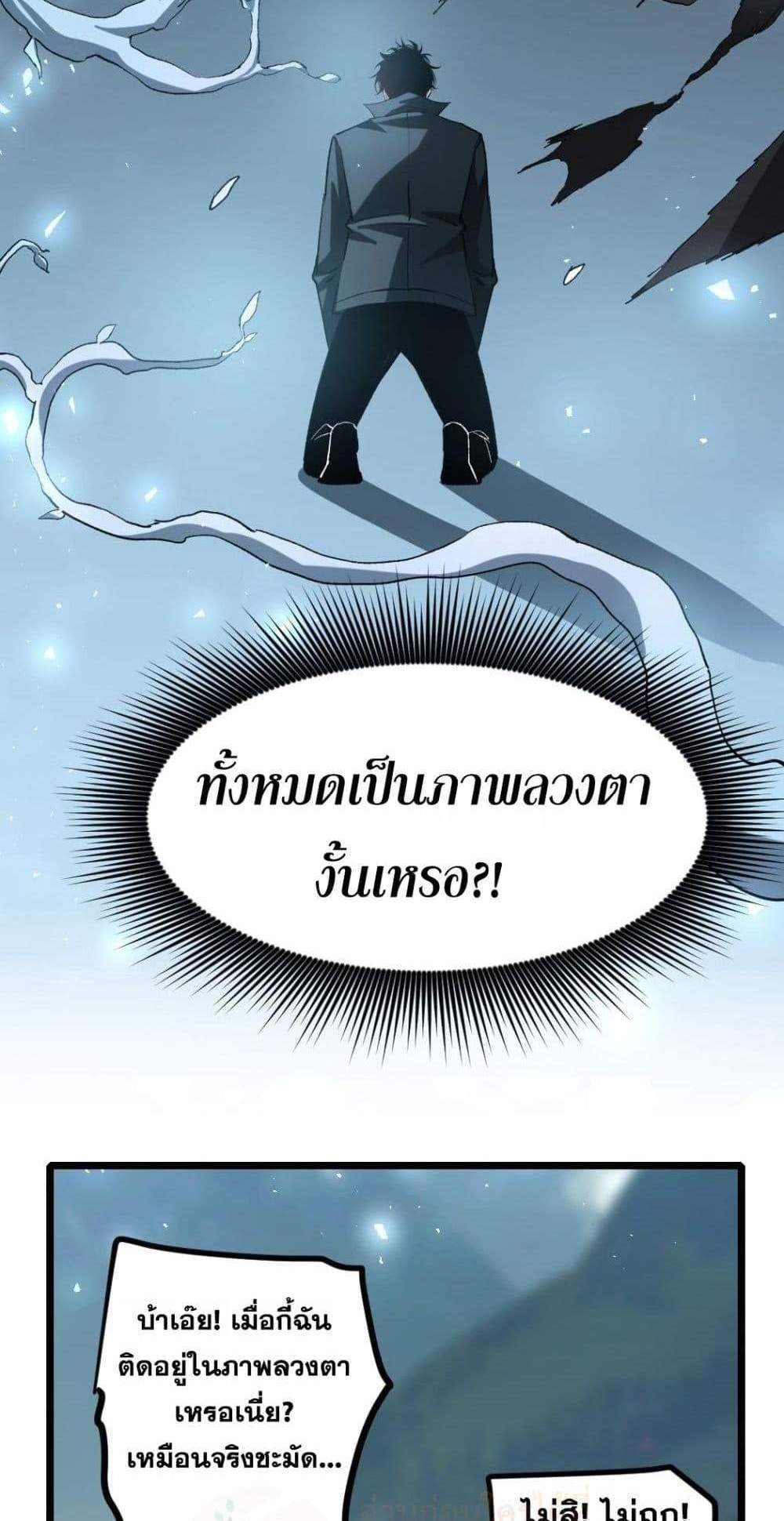 Overlord of Insects อาชีพระดับเทพ เจ้าแห่งแมลงภัยพิบัติ แปลไทย