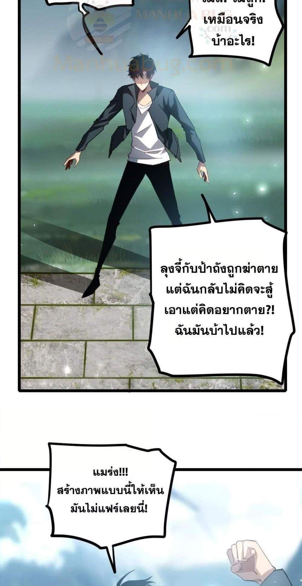 Overlord of Insects อาชีพระดับเทพ เจ้าแห่งแมลงภัยพิบัติ แปลไทย