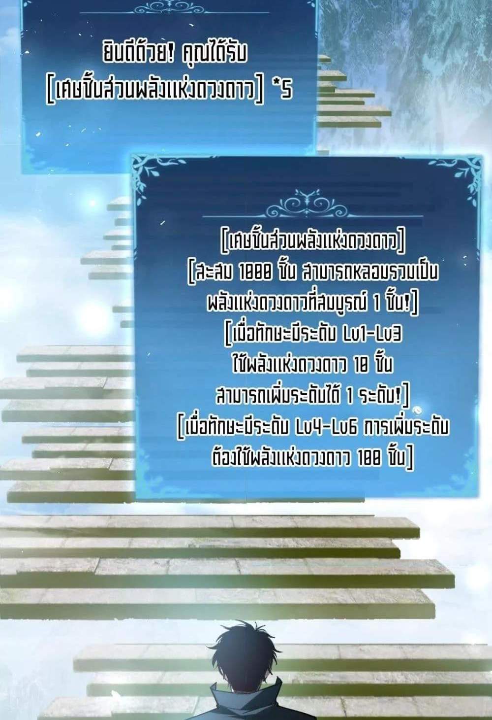 Overlord of Insects อาชีพระดับเทพ เจ้าแห่งแมลงภัยพิบัติ แปลไทย