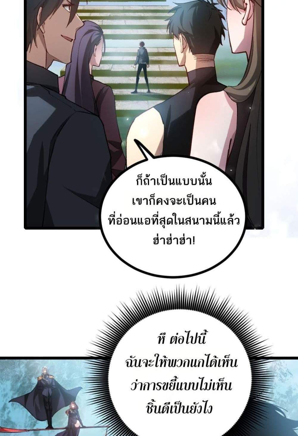 Overlord of Insects อาชีพระดับเทพ เจ้าแห่งแมลงภัยพิบัติ แปลไทย