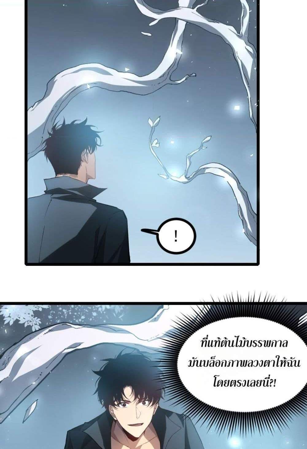 Overlord of Insects อาชีพระดับเทพ เจ้าแห่งแมลงภัยพิบัติ แปลไทย
