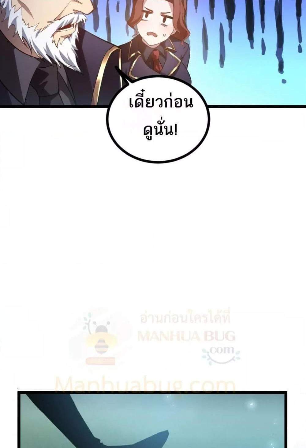 Overlord of Insects อาชีพระดับเทพ เจ้าแห่งแมลงภัยพิบัติ แปลไทย