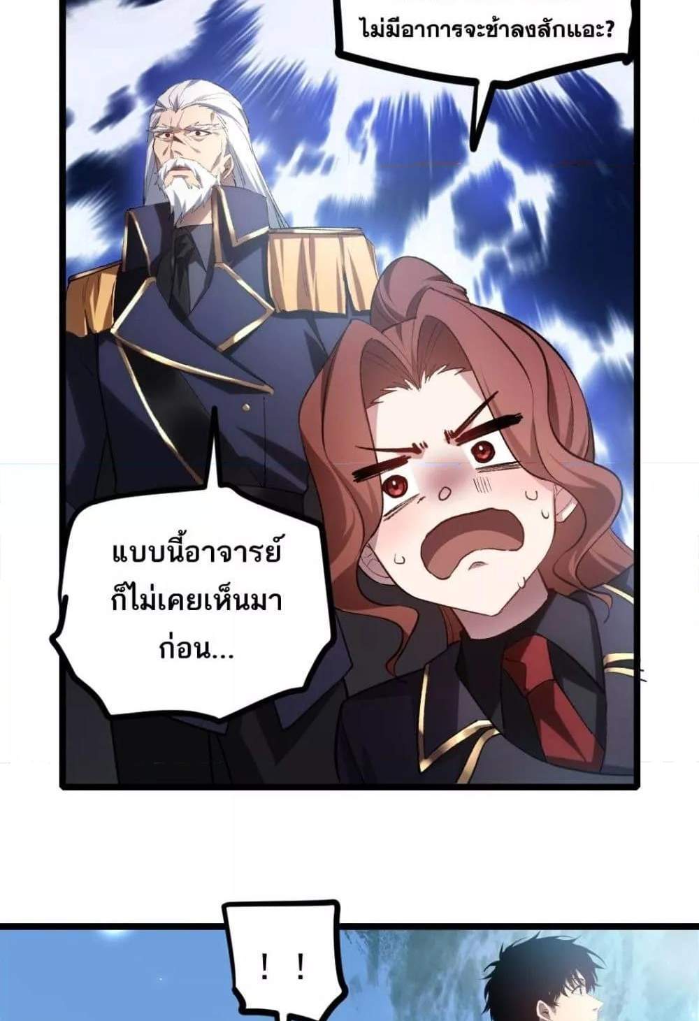 Overlord of Insects อาชีพระดับเทพ เจ้าแห่งแมลงภัยพิบัติ แปลไทย