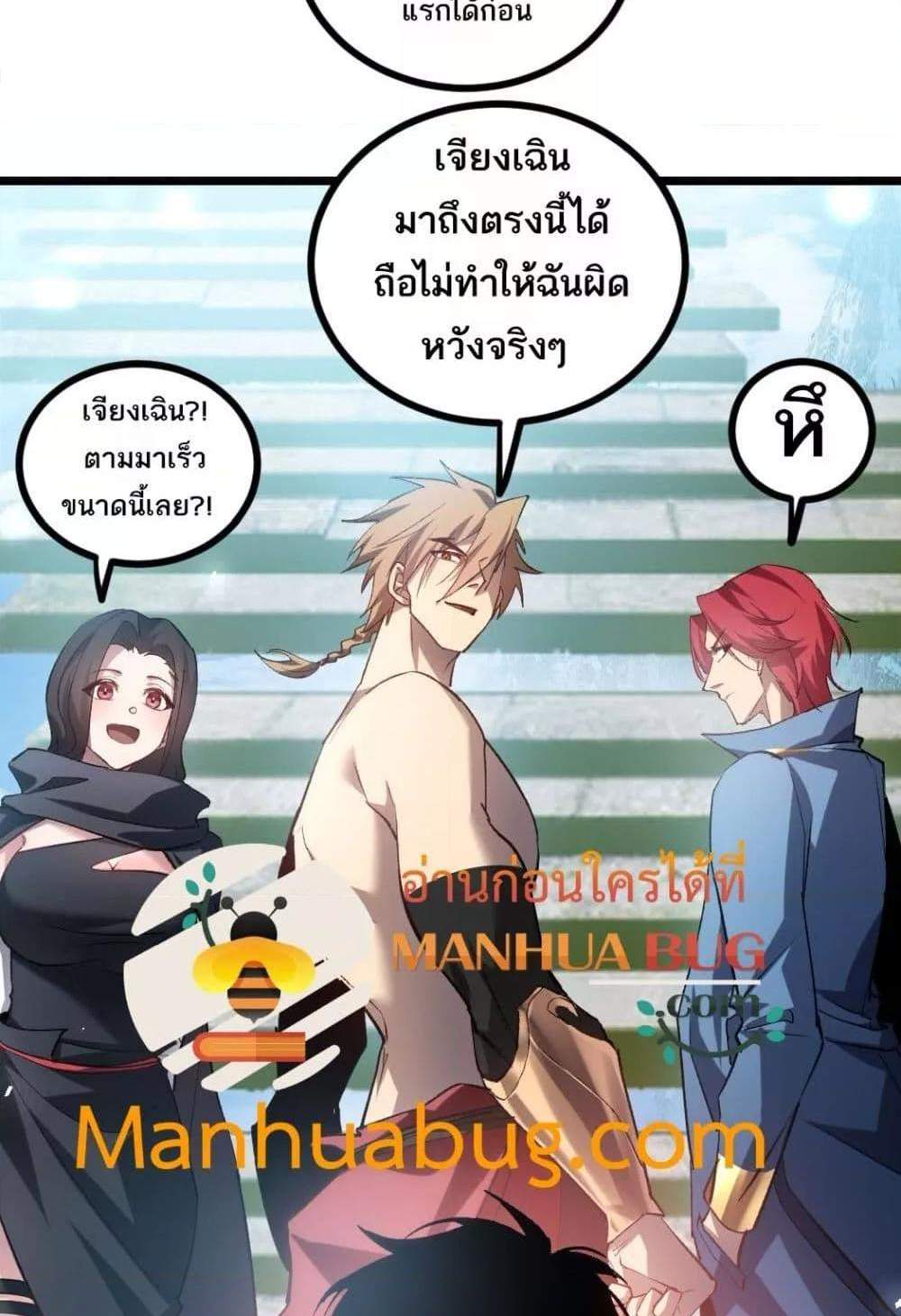 Overlord of Insects อาชีพระดับเทพ เจ้าแห่งแมลงภัยพิบัติ แปลไทย
