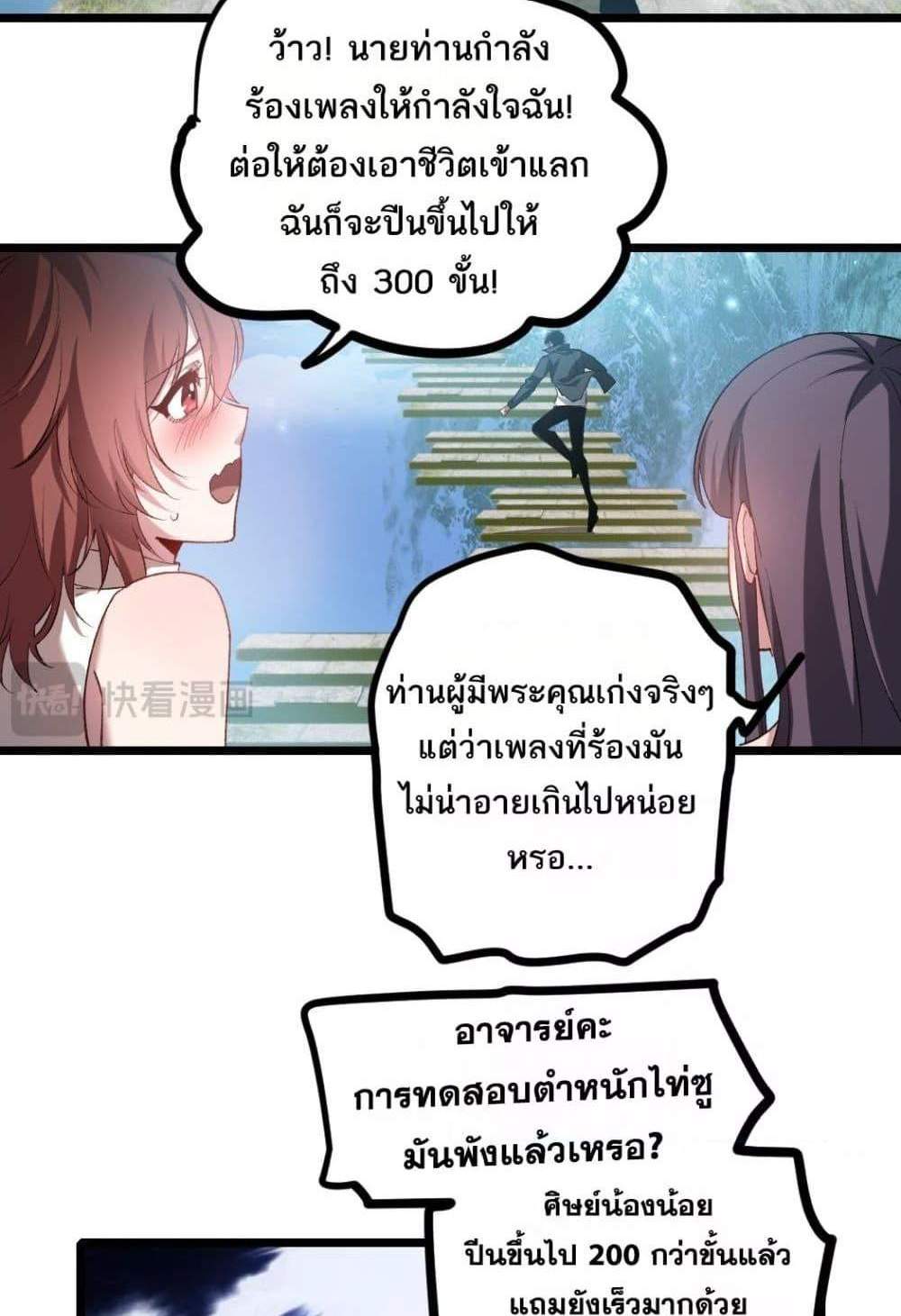 Overlord of Insects อาชีพระดับเทพ เจ้าแห่งแมลงภัยพิบัติ แปลไทย