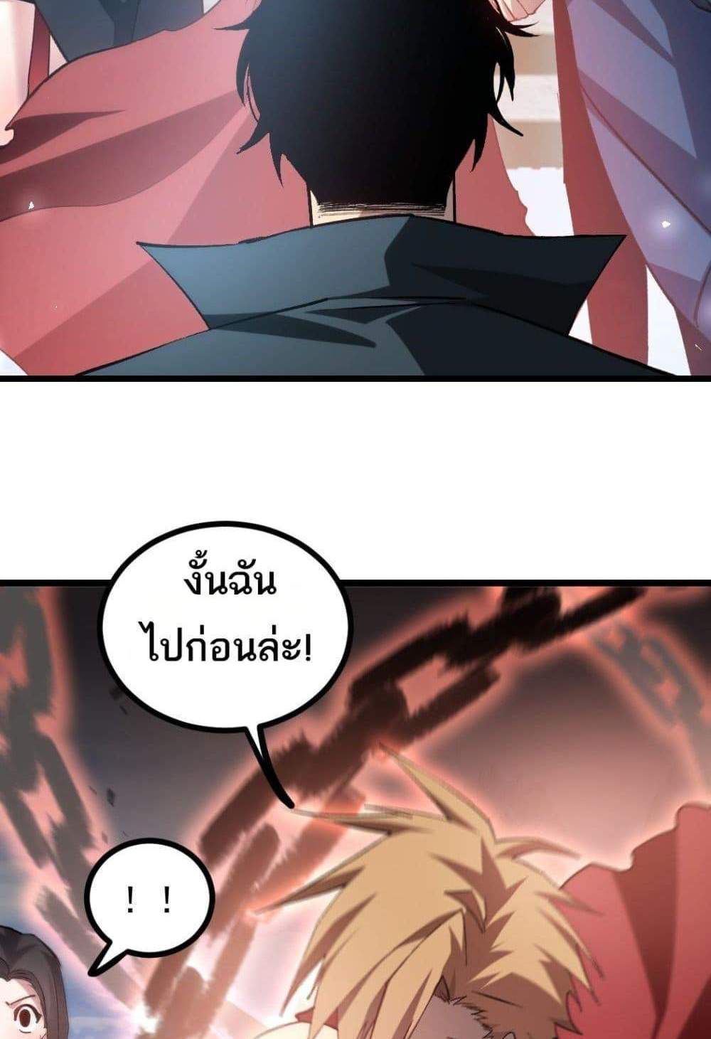 Overlord of Insects อาชีพระดับเทพ เจ้าแห่งแมลงภัยพิบัติ แปลไทย