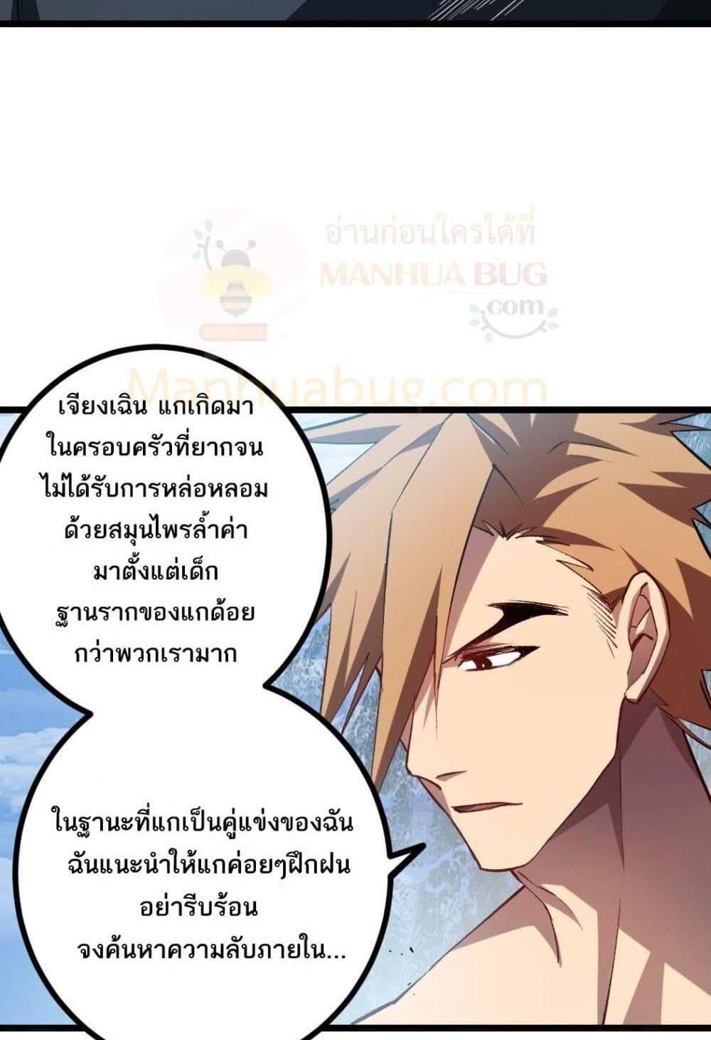 Overlord of Insects อาชีพระดับเทพ เจ้าแห่งแมลงภัยพิบัติ แปลไทย