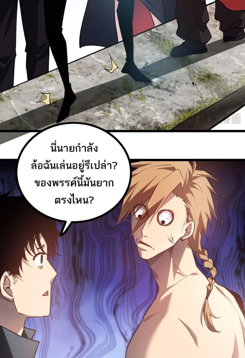 Overlord of Insects อาชีพระดับเทพ เจ้าแห่งแมลงภัยพิบัติ แปลไทย