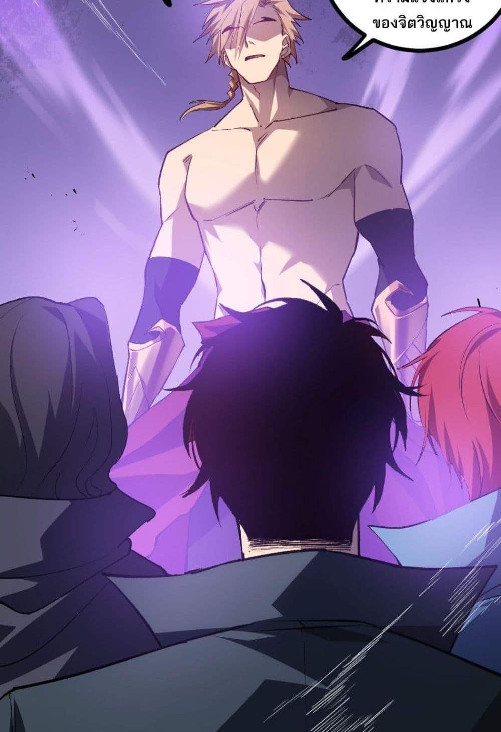 Overlord of Insects อาชีพระดับเทพ เจ้าแห่งแมลงภัยพิบัติ แปลไทย