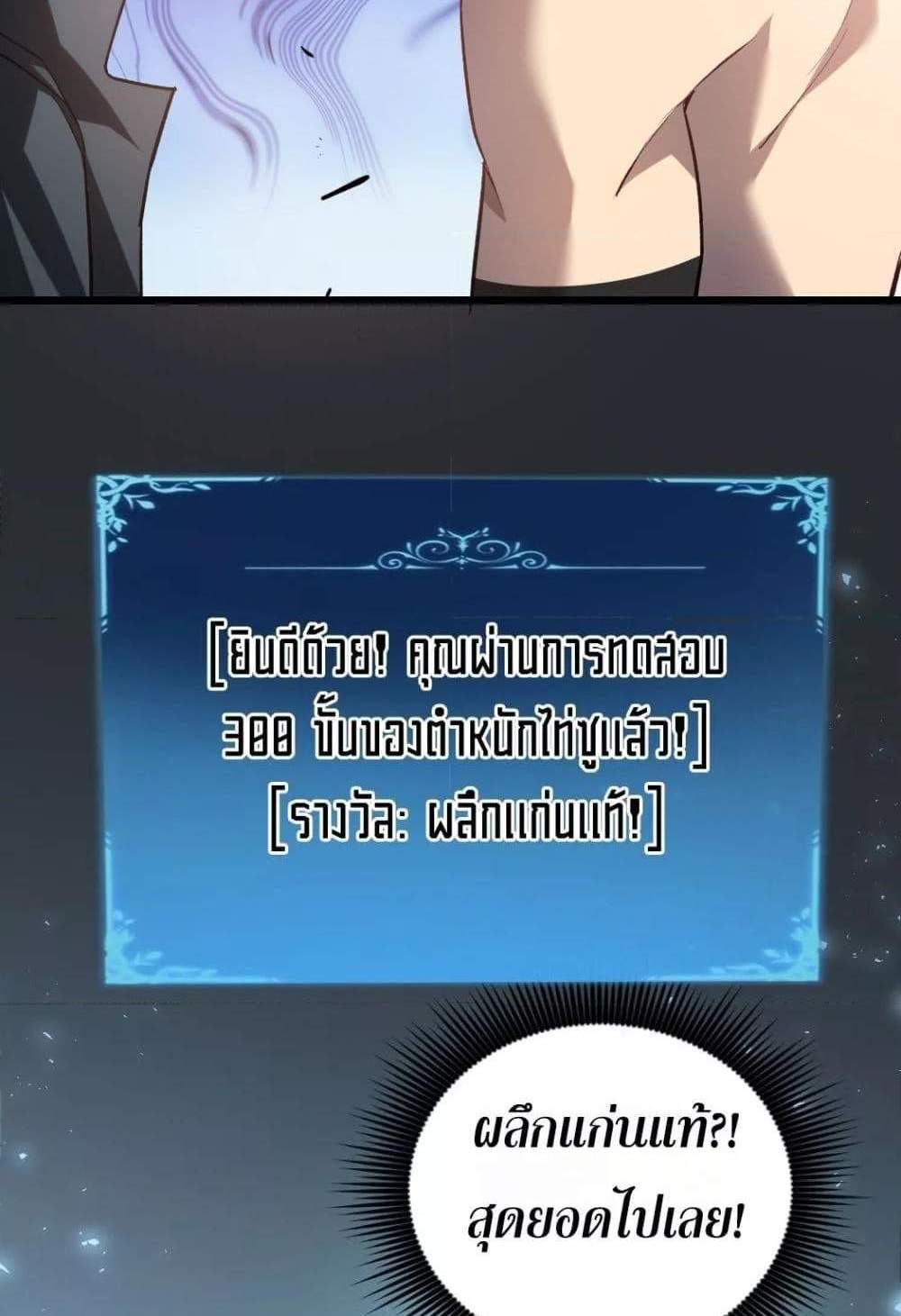 Overlord of Insects อาชีพระดับเทพ เจ้าแห่งแมลงภัยพิบัติ แปลไทย