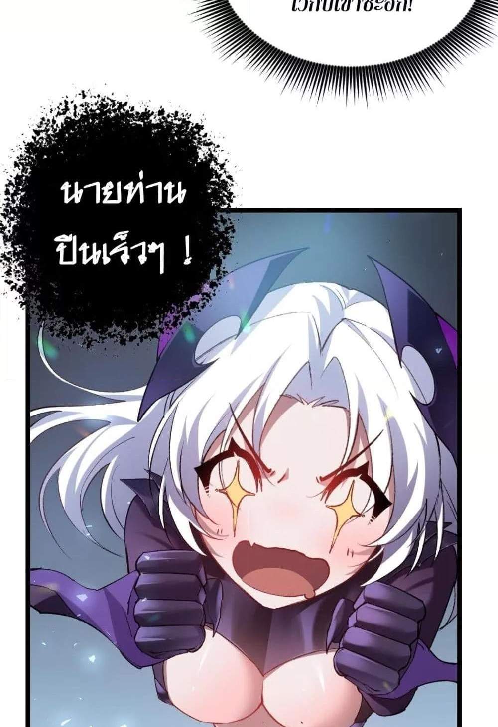 Overlord of Insects อาชีพระดับเทพ เจ้าแห่งแมลงภัยพิบัติ แปลไทย