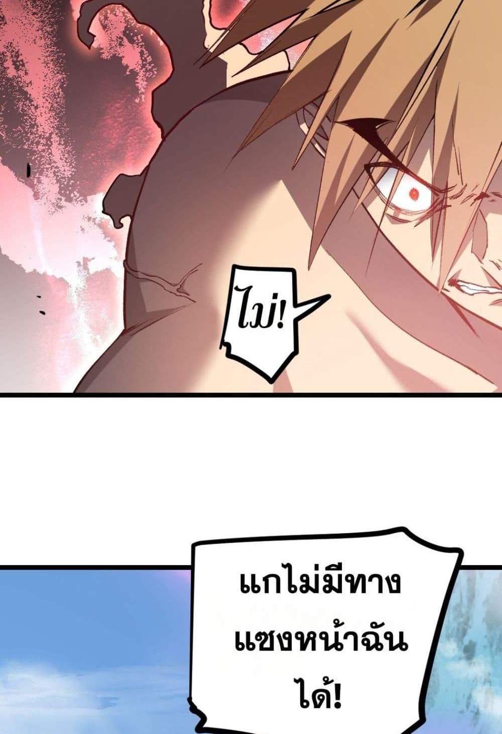 Overlord of Insects อาชีพระดับเทพ เจ้าแห่งแมลงภัยพิบัติ แปลไทย