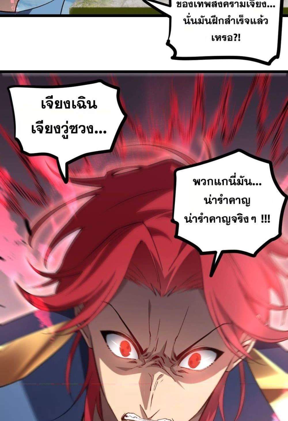 Overlord of Insects อาชีพระดับเทพ เจ้าแห่งแมลงภัยพิบัติ แปลไทย
