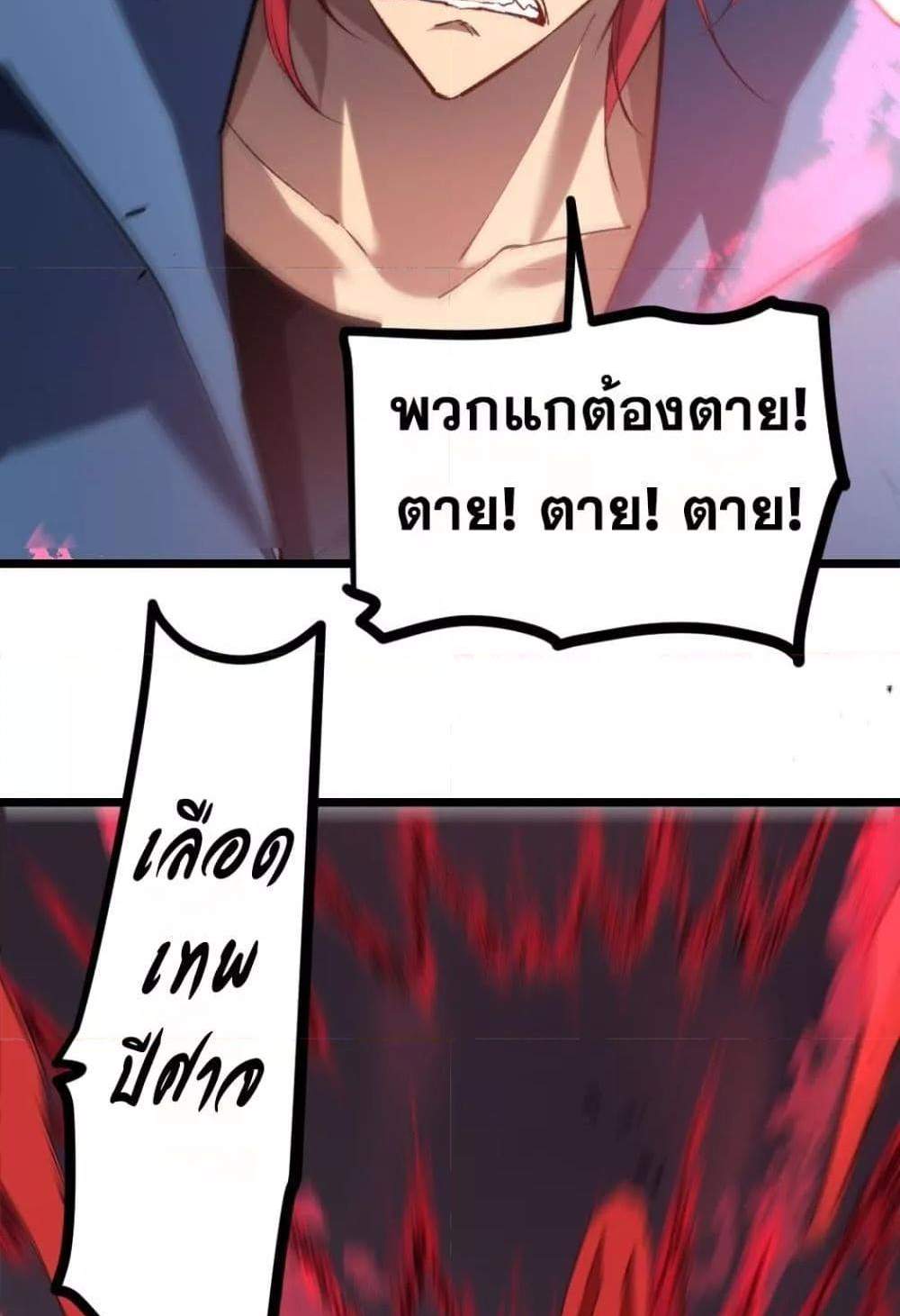 Overlord of Insects อาชีพระดับเทพ เจ้าแห่งแมลงภัยพิบัติ แปลไทย