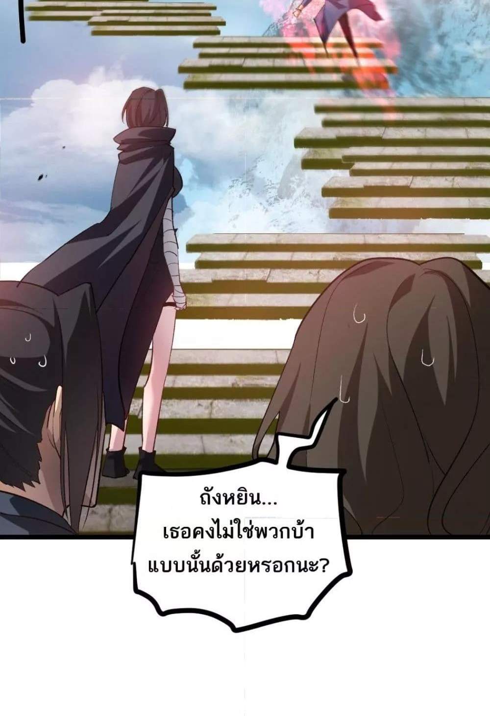 Overlord of Insects อาชีพระดับเทพ เจ้าแห่งแมลงภัยพิบัติ แปลไทย
