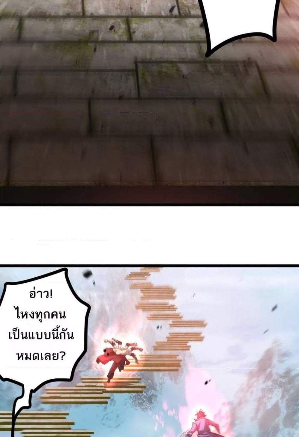 Overlord of Insects อาชีพระดับเทพ เจ้าแห่งแมลงภัยพิบัติ แปลไทย