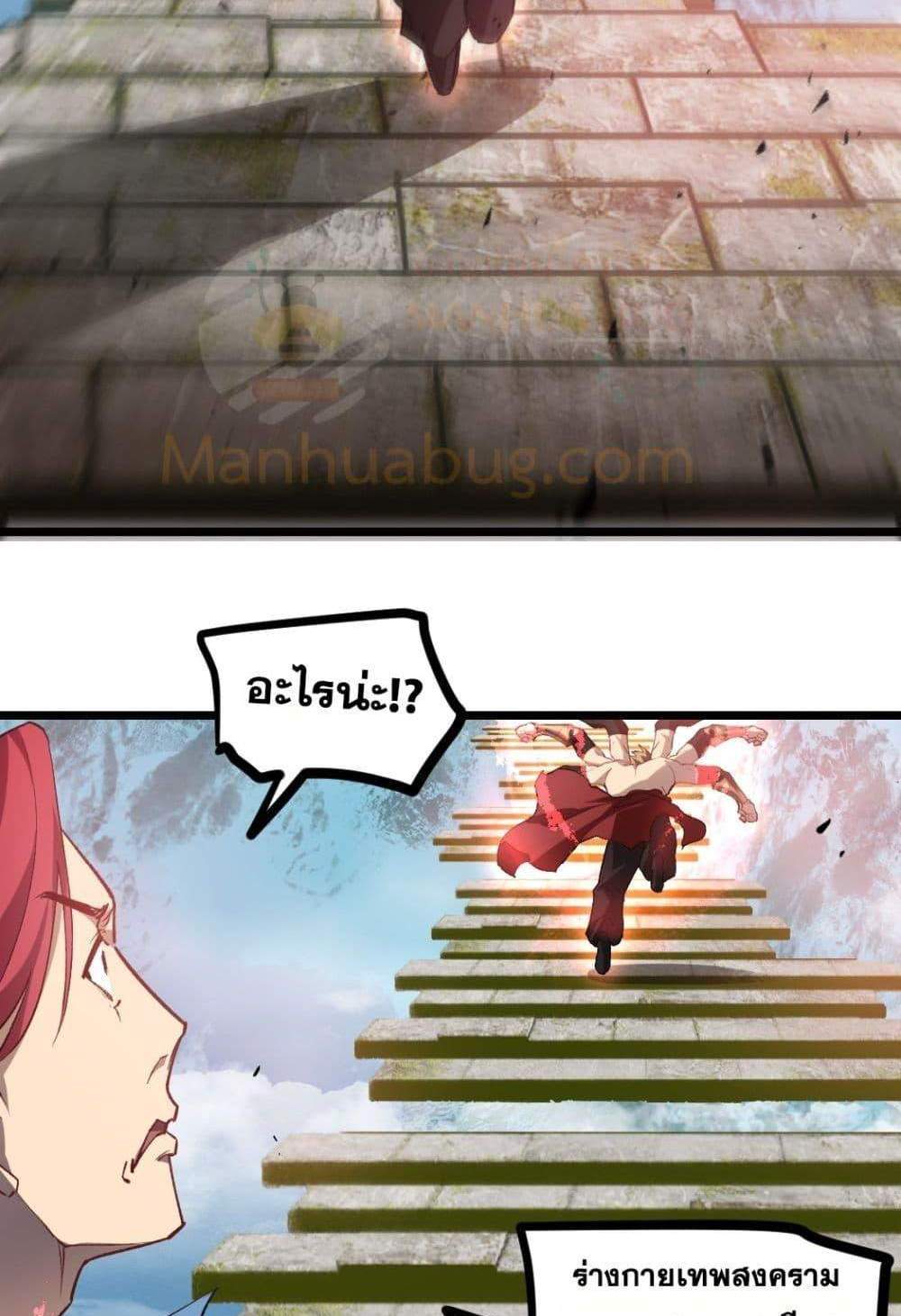 Overlord of Insects อาชีพระดับเทพ เจ้าแห่งแมลงภัยพิบัติ แปลไทย