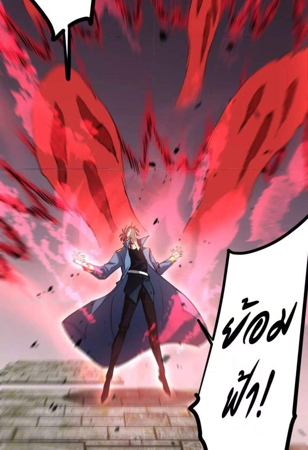 Overlord of Insects อาชีพระดับเทพ เจ้าแห่งแมลงภัยพิบัติ แปลไทย