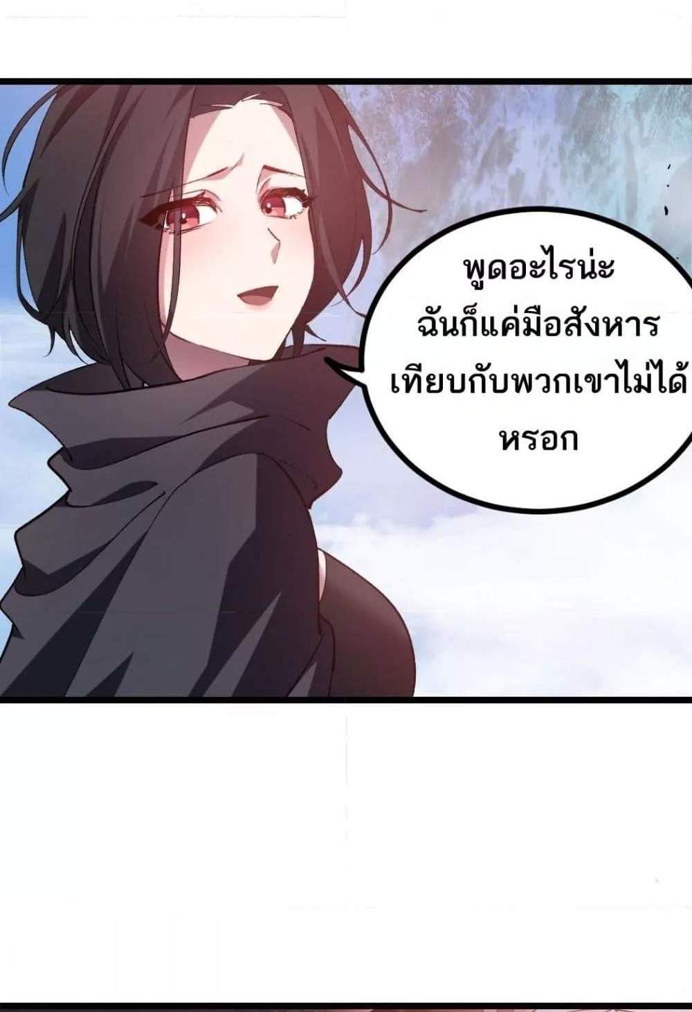 Overlord of Insects อาชีพระดับเทพ เจ้าแห่งแมลงภัยพิบัติ แปลไทย
