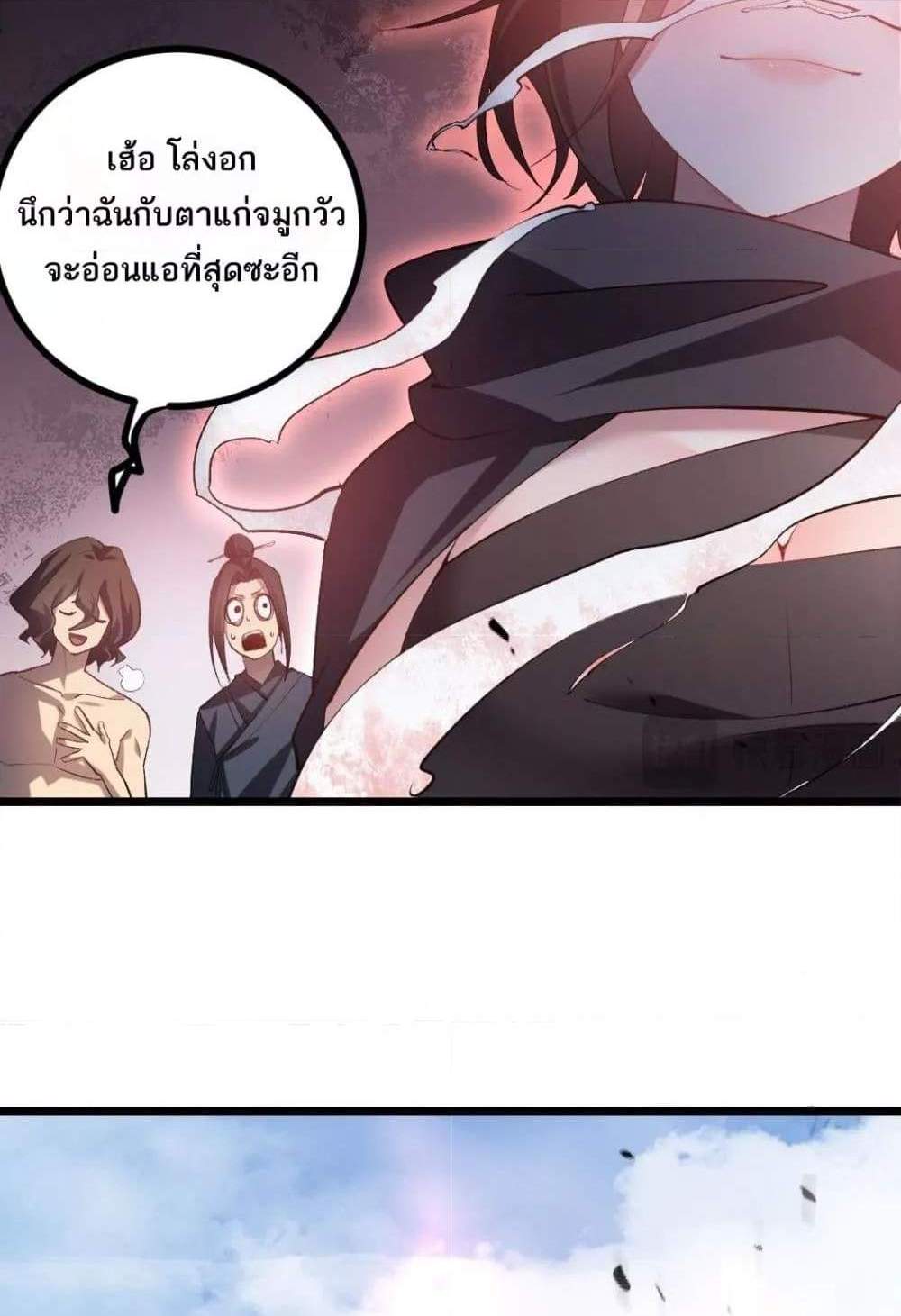 Overlord of Insects อาชีพระดับเทพ เจ้าแห่งแมลงภัยพิบัติ แปลไทย