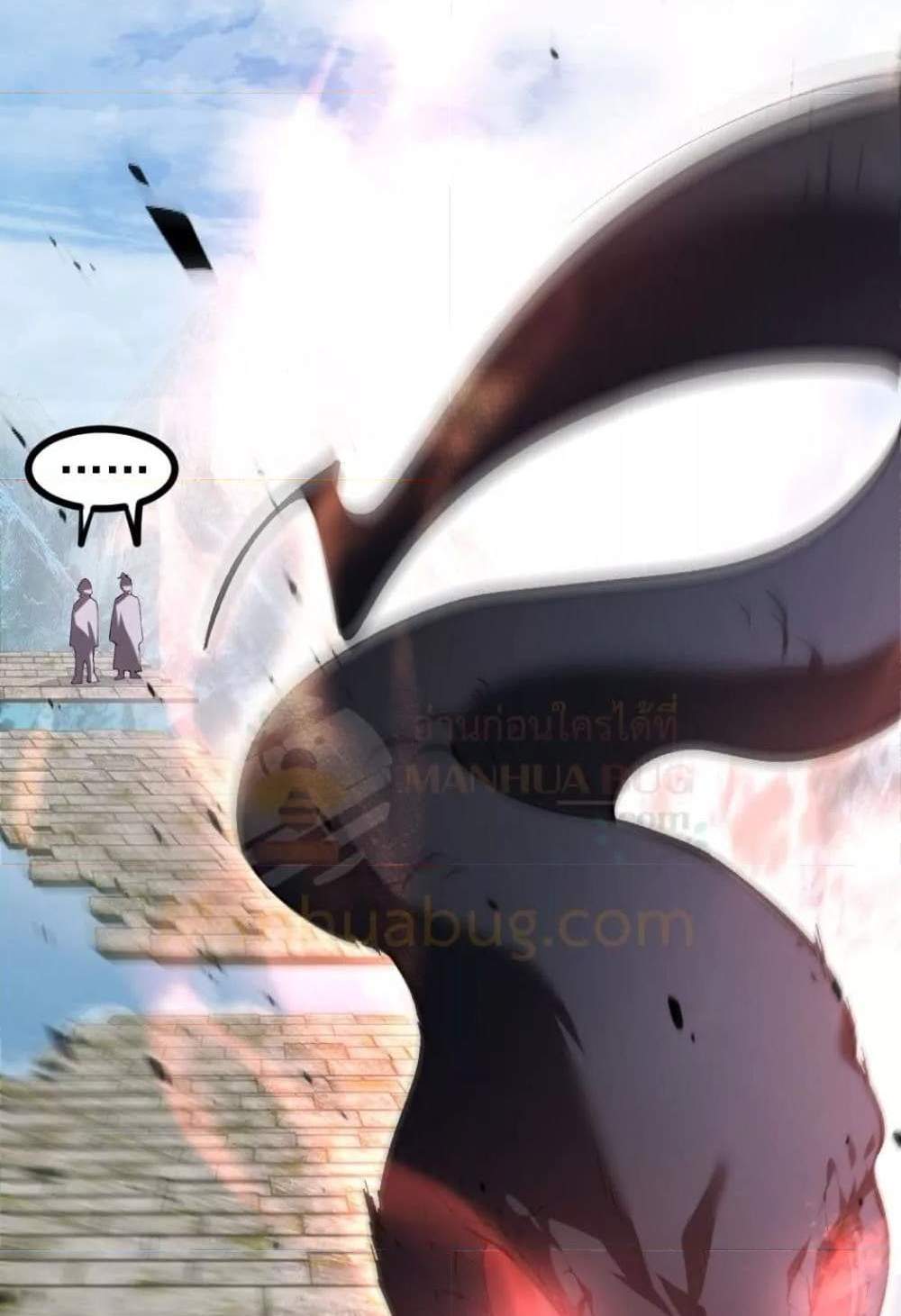 Overlord of Insects อาชีพระดับเทพ เจ้าแห่งแมลงภัยพิบัติ แปลไทย